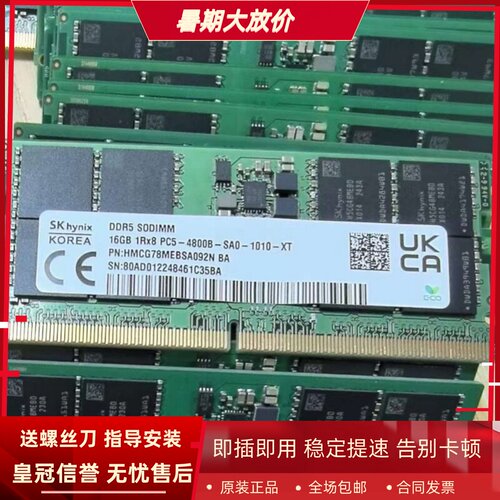 适配NAS铁威马F2/F4-424 F4-424Pro 16G 32G DDR5网络存储内存条