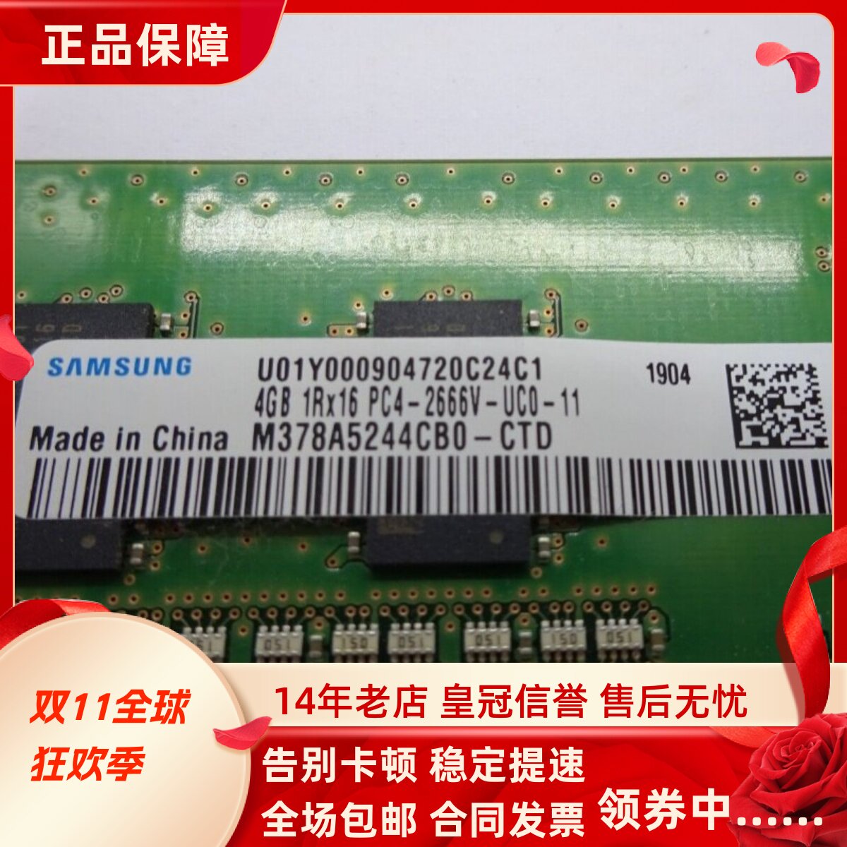 适配惠普288 480 800 880 G5 MT/TWR 16G 8G 2666 4G台式机内存条