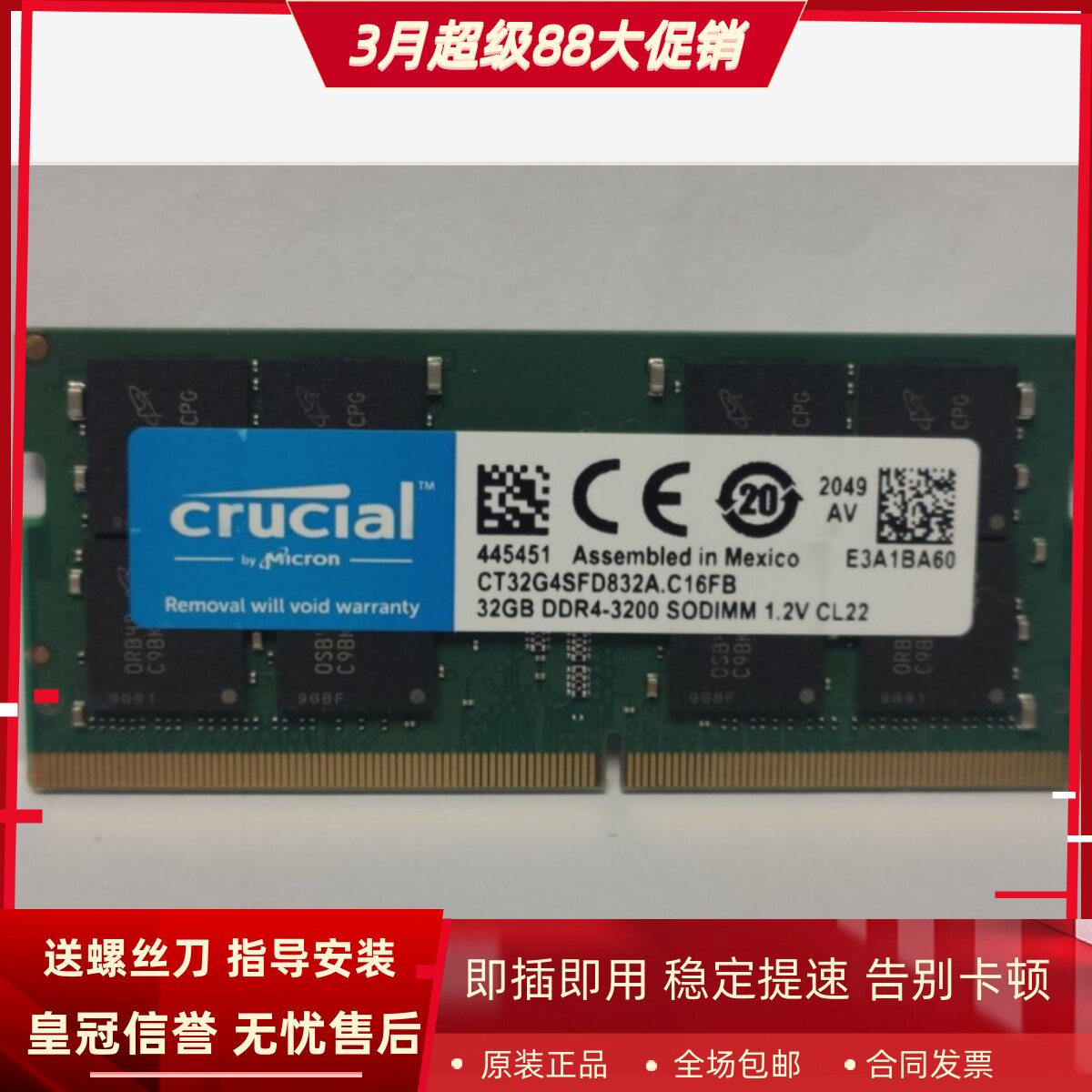 适配神舟战神Z7 Z8 Z9 S7 S8 S9 T7 T8 32G DDR4 3200笔记本内存