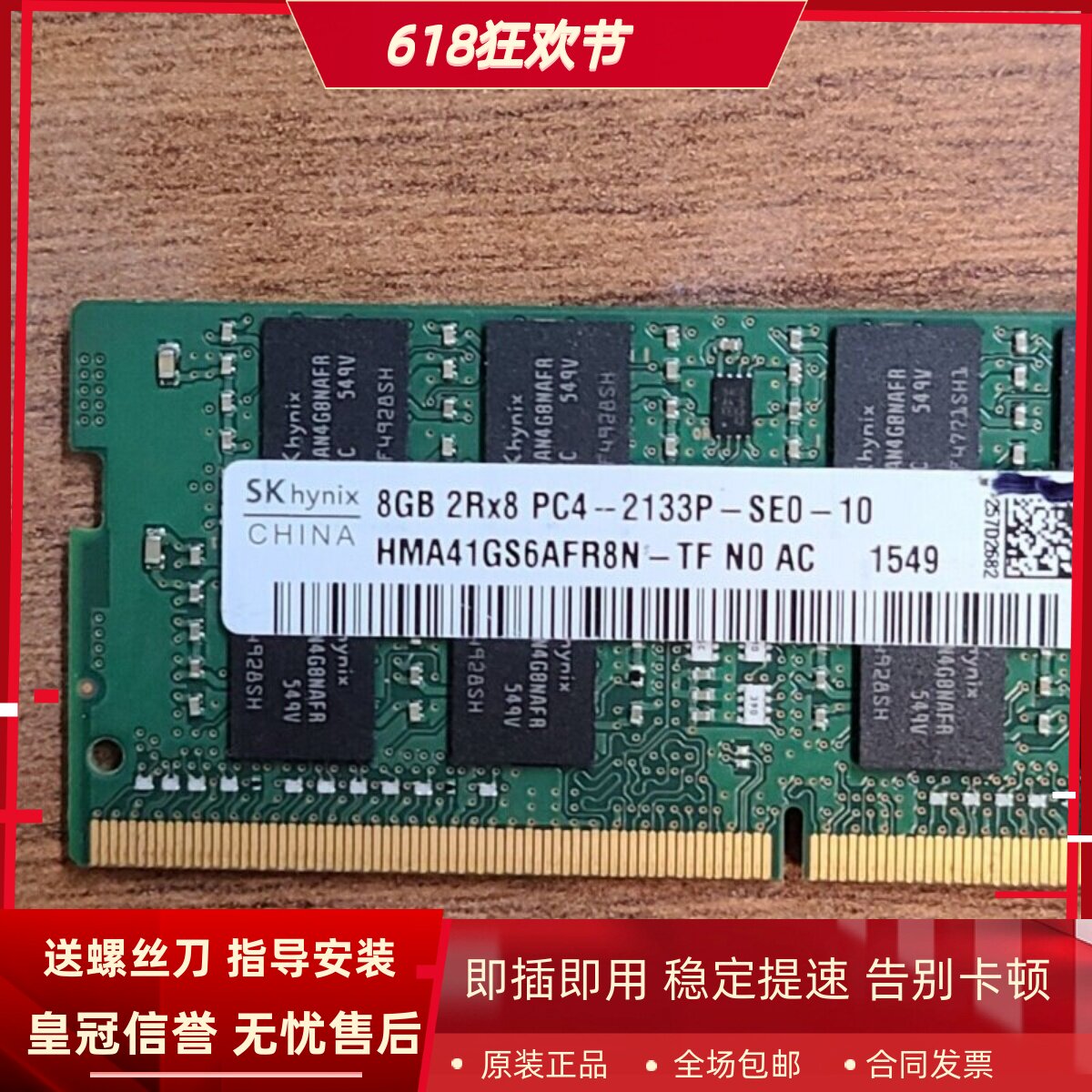 适配联想小新700 510S潮5000天逸310 16G DDR4 2133 8G笔记本内存