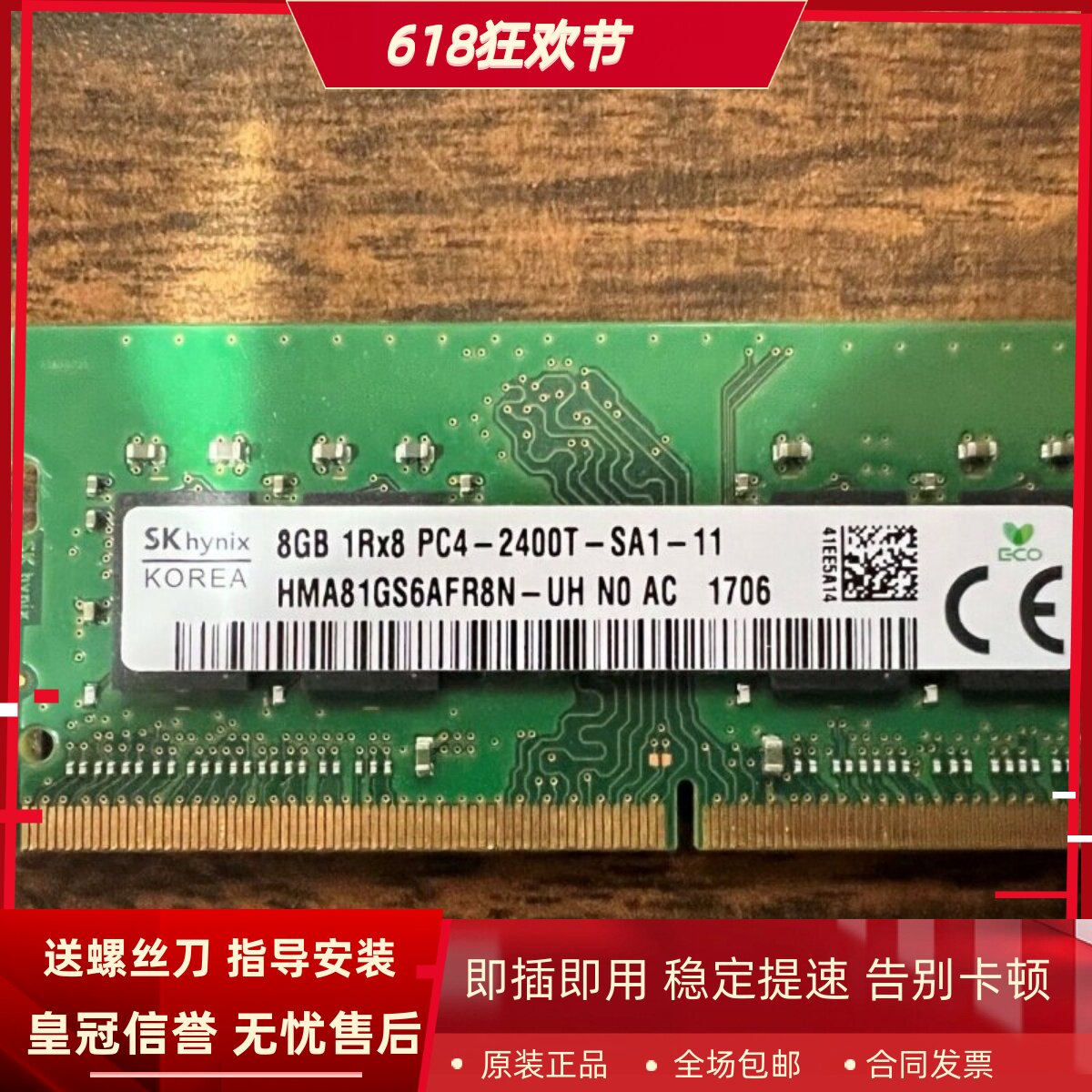 适配华硕顽石FL8000U FL8700F FH5900V/U FL5900U 8G 2400内存16G