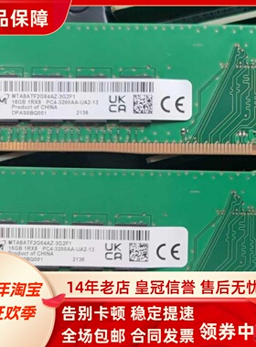 适配联想ThinkCentreM800t M600t E900台式机内存16G 32G 3200 8G