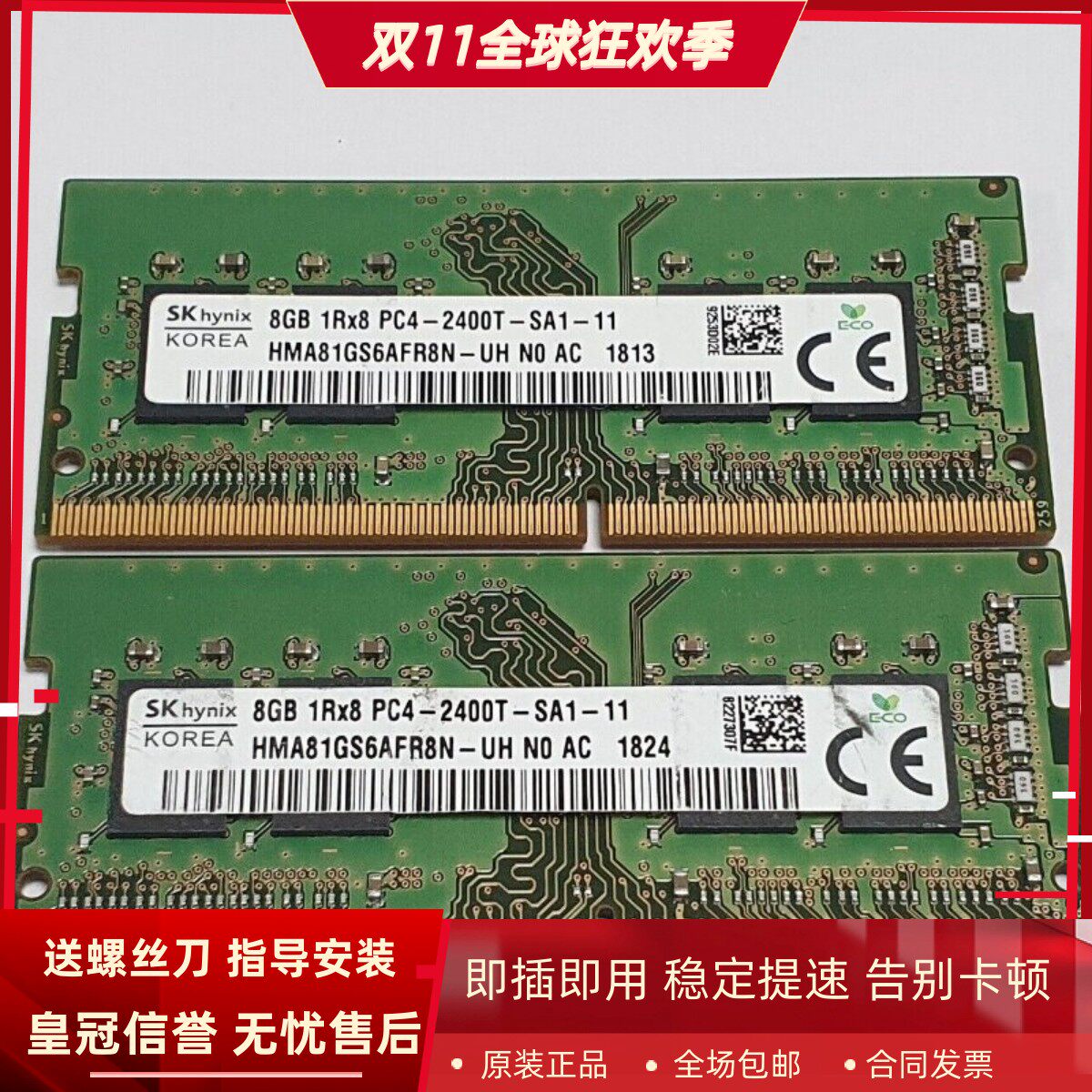 适配戴尔3568 5568 XPS 15 9560 16G DDR4 2400 8G 4G笔记本内存