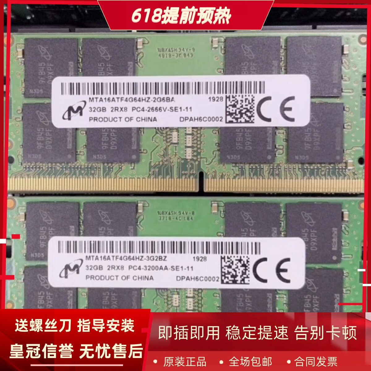 镁光32G 2RX8 PC4-2666V-SE1-11 DDR4 2667MHz SODIMM笔记本内存