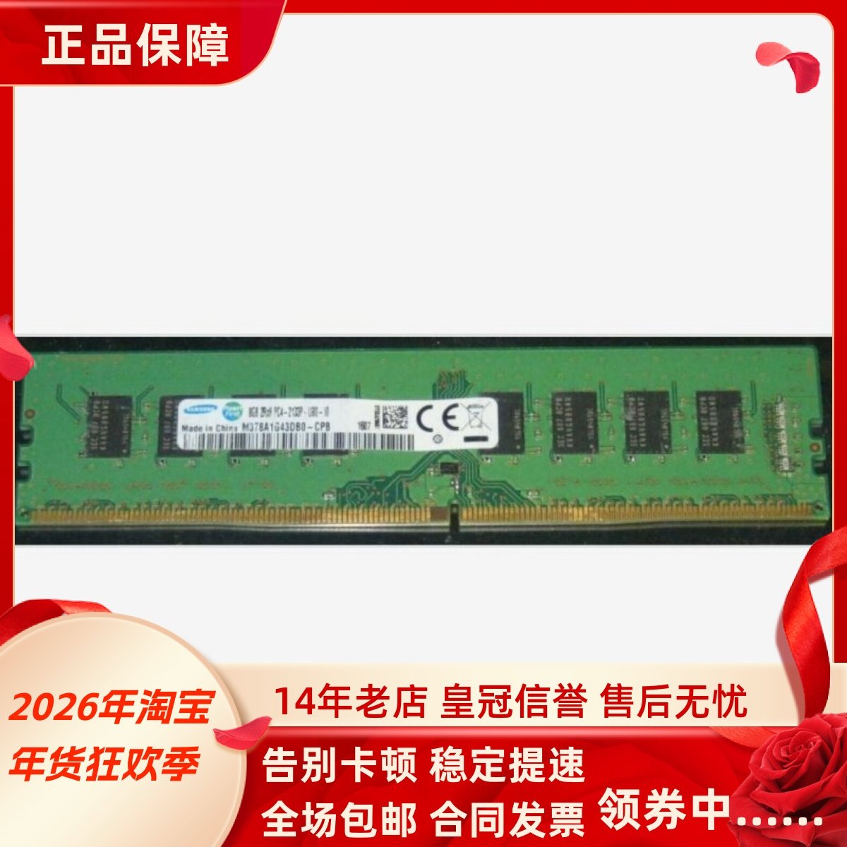 适配HP/惠普490 480 498 G3 MT DDR4 2133 16G 8G 4G台式机内存条