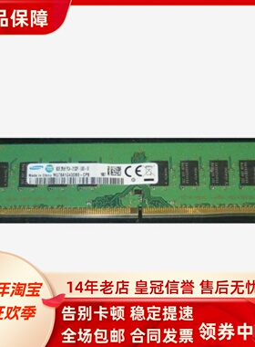适配HP/惠普490 480 498 G3 MT DDR4 2133 16G 8G 4G台式机内存条