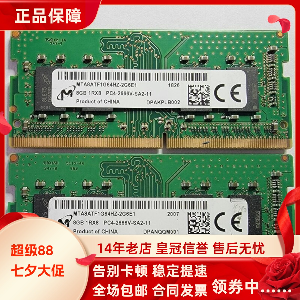 适配戴尔OptiPlex 3060 5060 7060 16G 8G 2666 32G微型机内存条