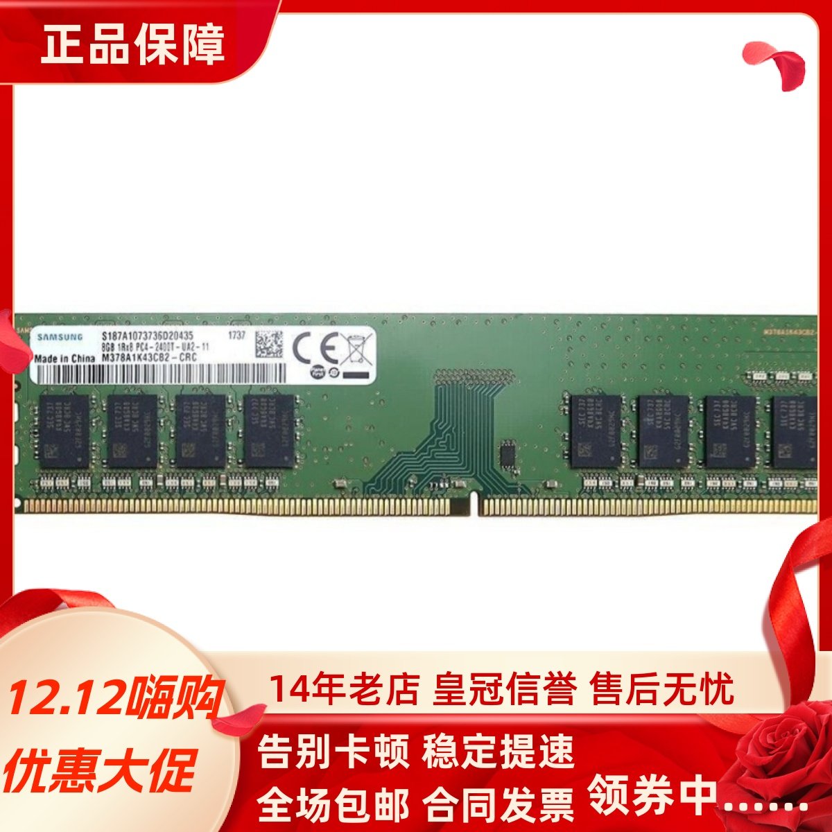 适配联想IdeaCentre 720 D7070 16G 8G DDR4 2400 4G台式机内存条