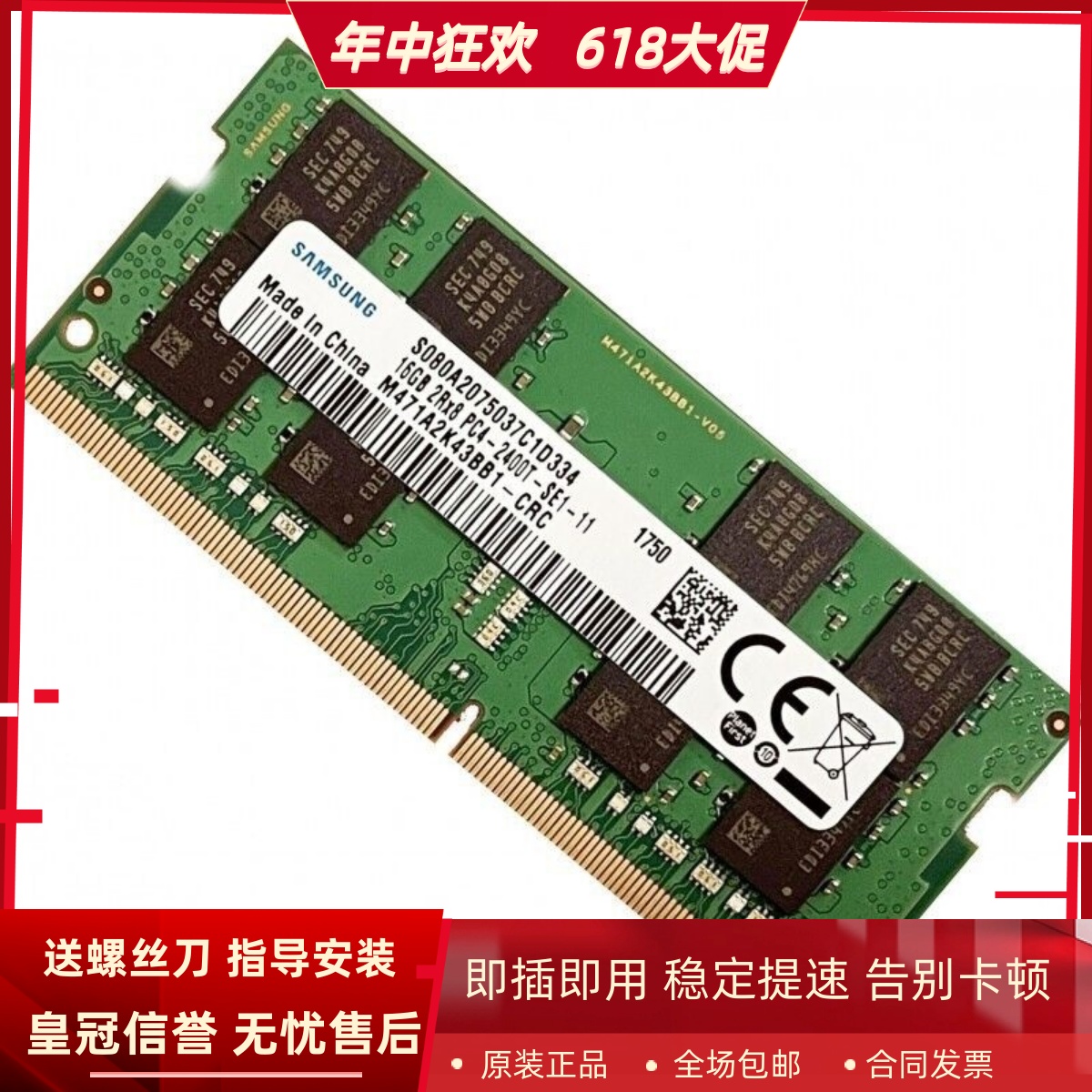适配联想Thinkpad T490 T480S T590 T495s 16G 2400笔记本内存条