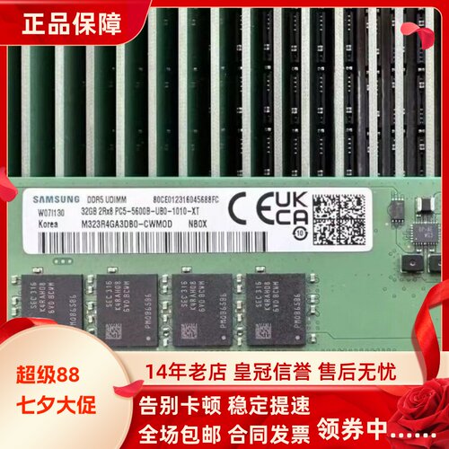 三星M323R4GA3DB0-CWM0D DDR5 32G 2RX8 PC5-5600B台式机内存条