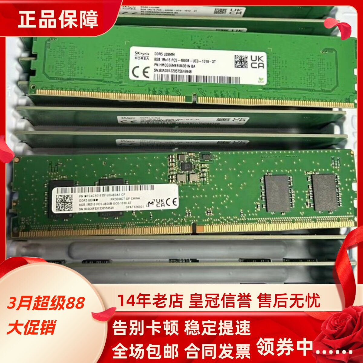 镁光MTC4C10163S1UC48BA1 8G 1RX16 PC5-4800B DDR5台式机内存条