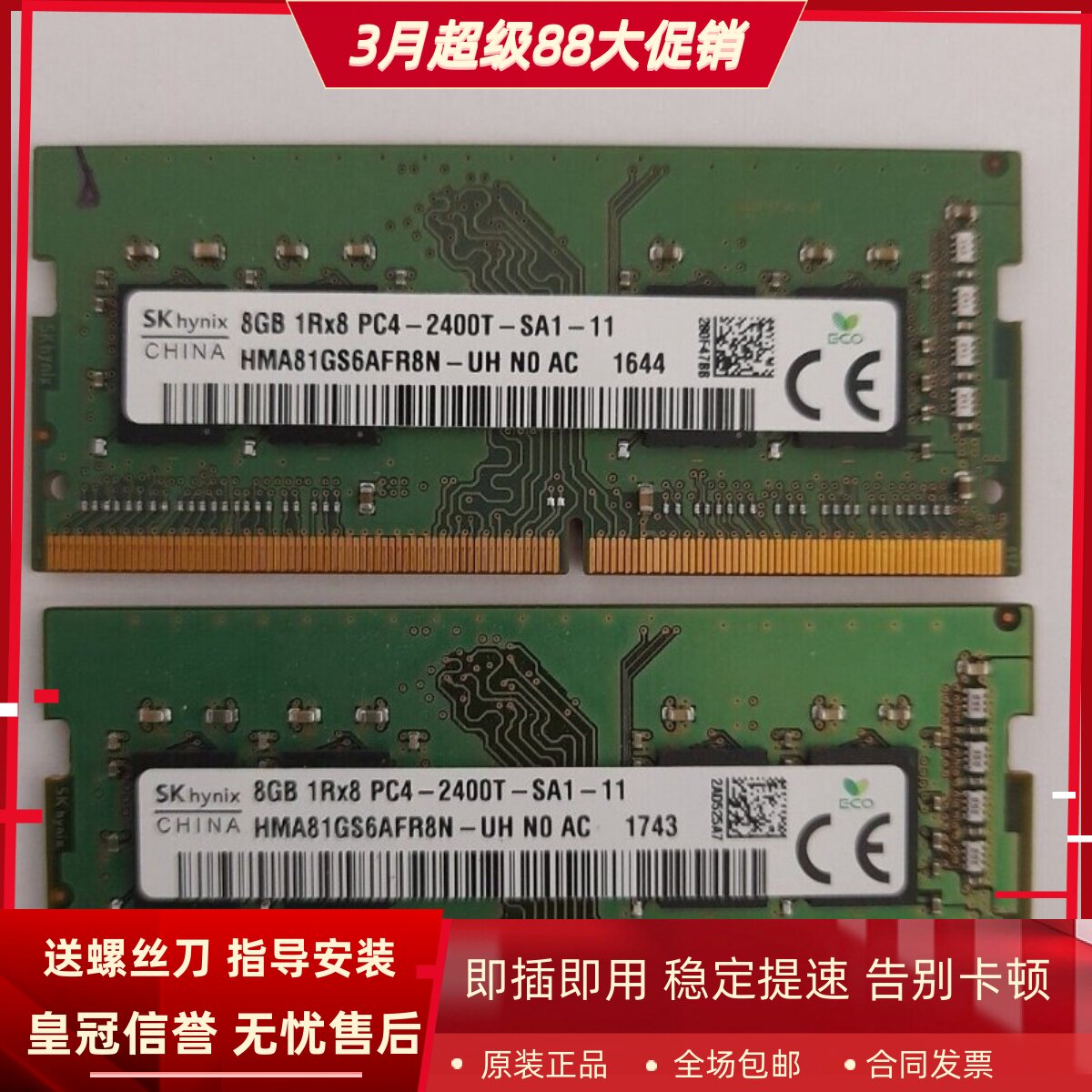 适配华硕V587UN A480UR KX53VE 16G 8G DDR4 2400 4G笔记本内存条