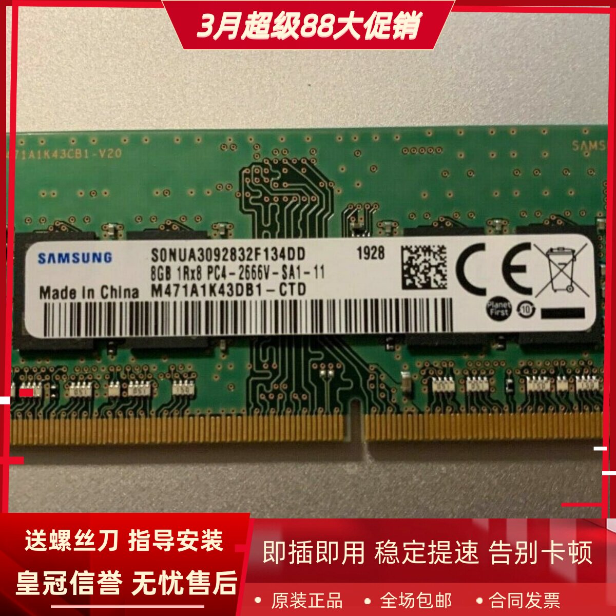 适配Dell/戴尔XPS 15-7590 9570 8G DDR4 2666 2667笔记本内存条