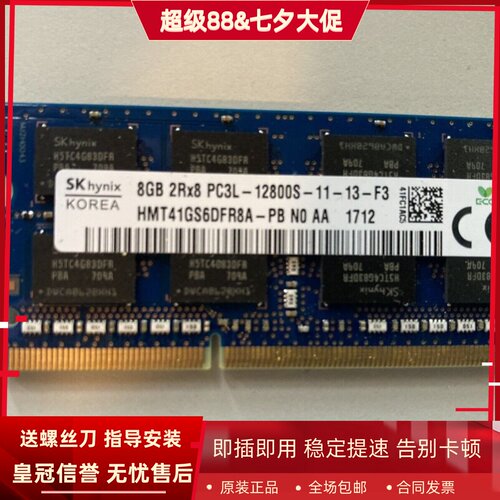 适配惠普345 445 450 645 655 G2 8G DDR3L 1600 4G笔记本内存条