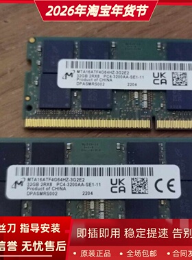 适配微星GF66 GF76 GF65 GS66 GS75 B15 32G DDR4 3200笔记本内存