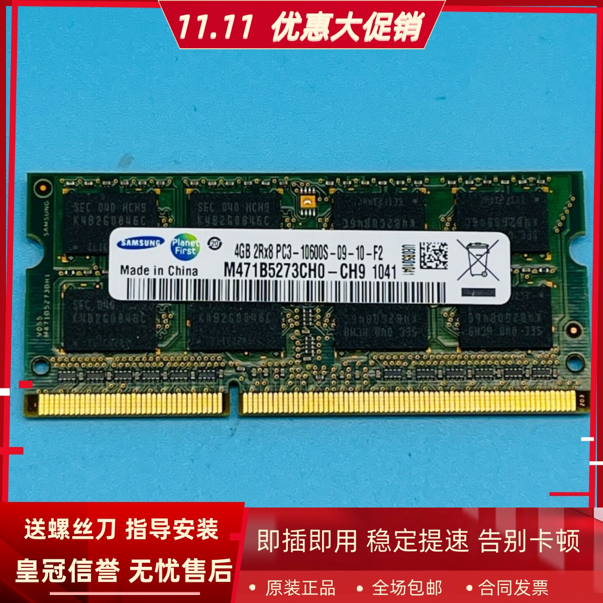 适配华硕ET2210 ET2012 ET2410 ET2411 4G DDR3 1333一体机内存条