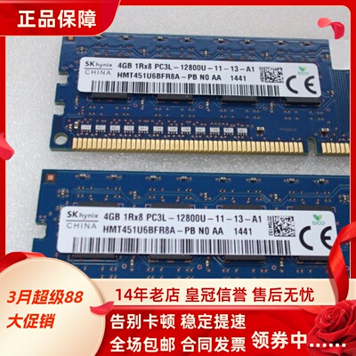 适配华硕飞行堡垒G10AJ G10AC G20AJ G30AB台式机内存8G DDR3L 4G