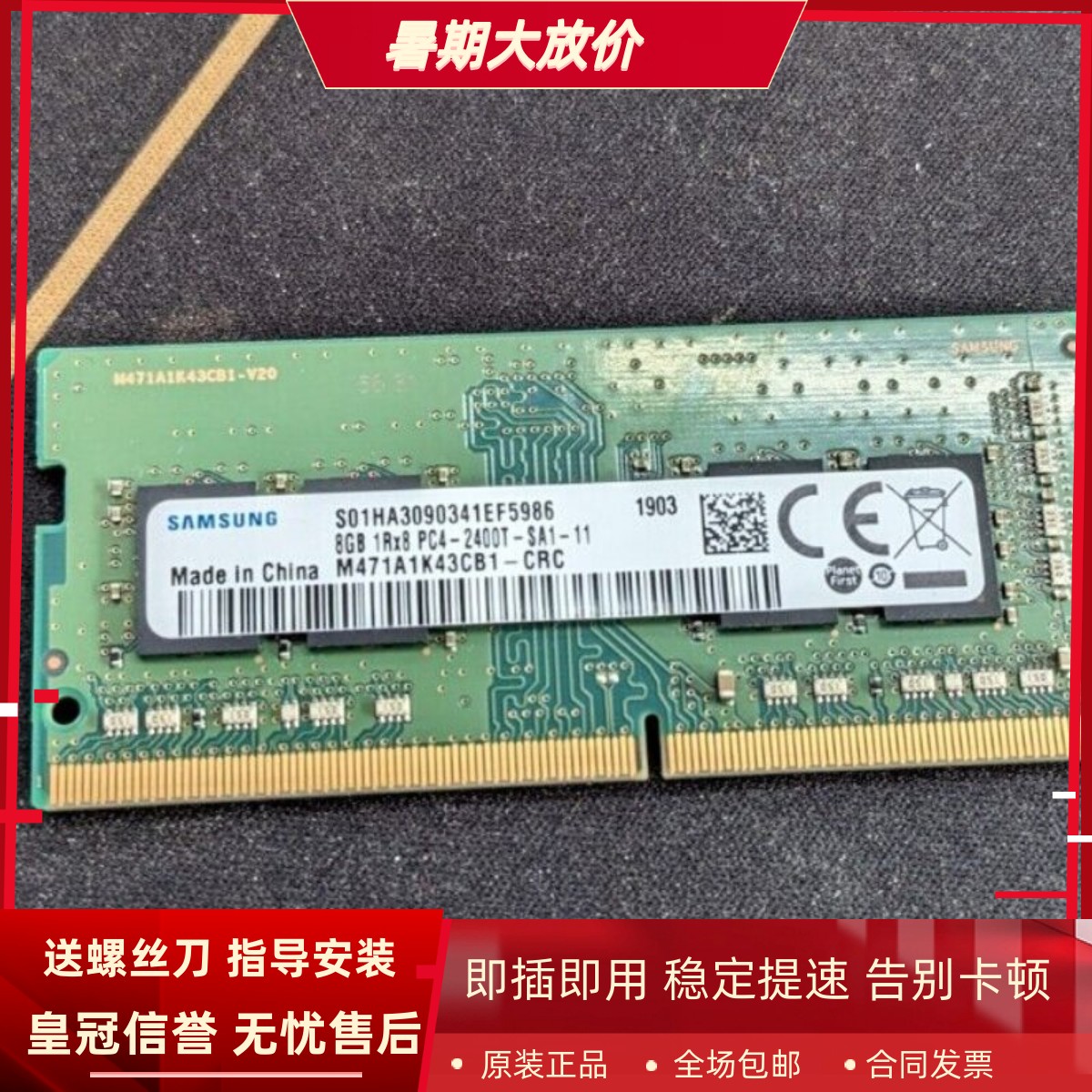 适配Thinkpad E490 E480 E470C E470 E570 E14 8G 2400笔记本内存