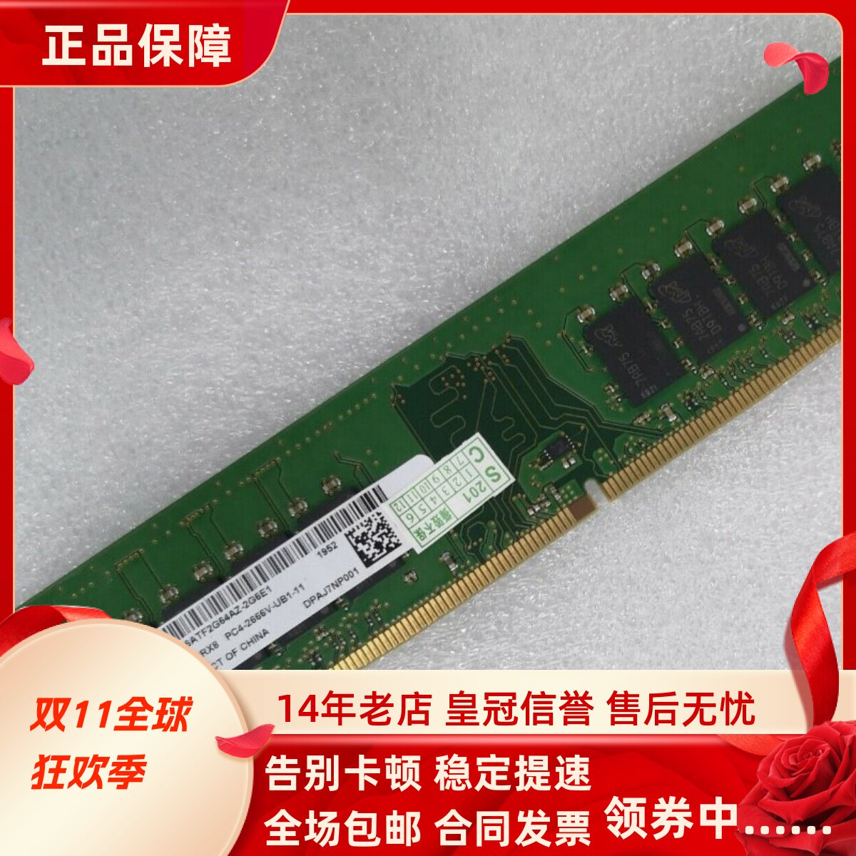 适配神舟战神G70 G65T新瑞E10 X20 16G 8G DDR4 2666台式机内存条
