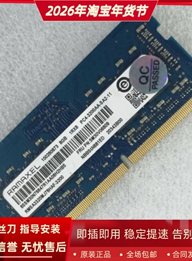RAMAXEL记忆科技RMSA3320MJ78HAF-3200 8G DDR4 SODIMM笔记本内存