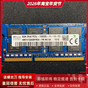 适配机械师F57 T57 T47 M700S单条16G 8G DDR3L 1600笔记本内存4G