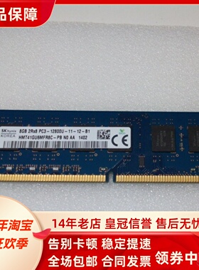 SK海力士hynix 8G DDR3 1600MHz HMT41GU6MFR8C-PB台式机电脑内存