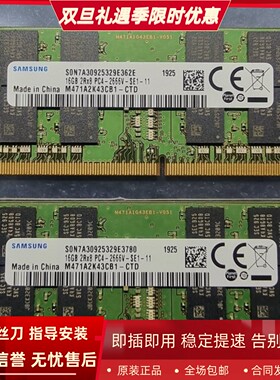 三星16G 2RX8 PC4-2666V-SE1-11 DDR4 2667MHz SODIMM笔记本内存