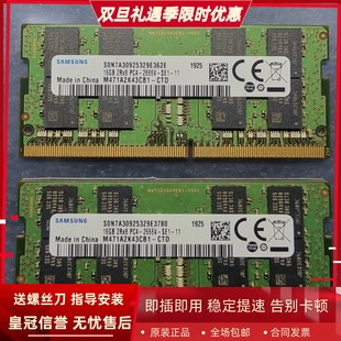 2666V SE1 三星16G 2667MHz PC4 DDR4 SODIMM笔记本内存 2RX8