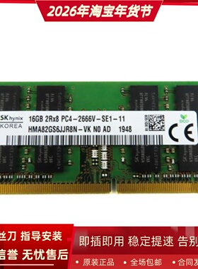 适配微星GL75 GL65 GL63 GE75 GE65 GT76笔记本内存16G DDR4 2666