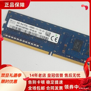 M8490t DDR3L 1600 机内存 适配联想ThinkCentre 4G台式 M8480t