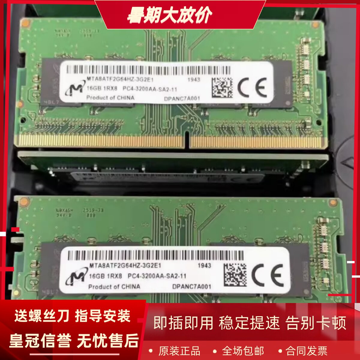 镁光16G 1RX8 PC4-3200AA DDR4 MTA8ATF2G64HZ-3G2E1笔记本内存