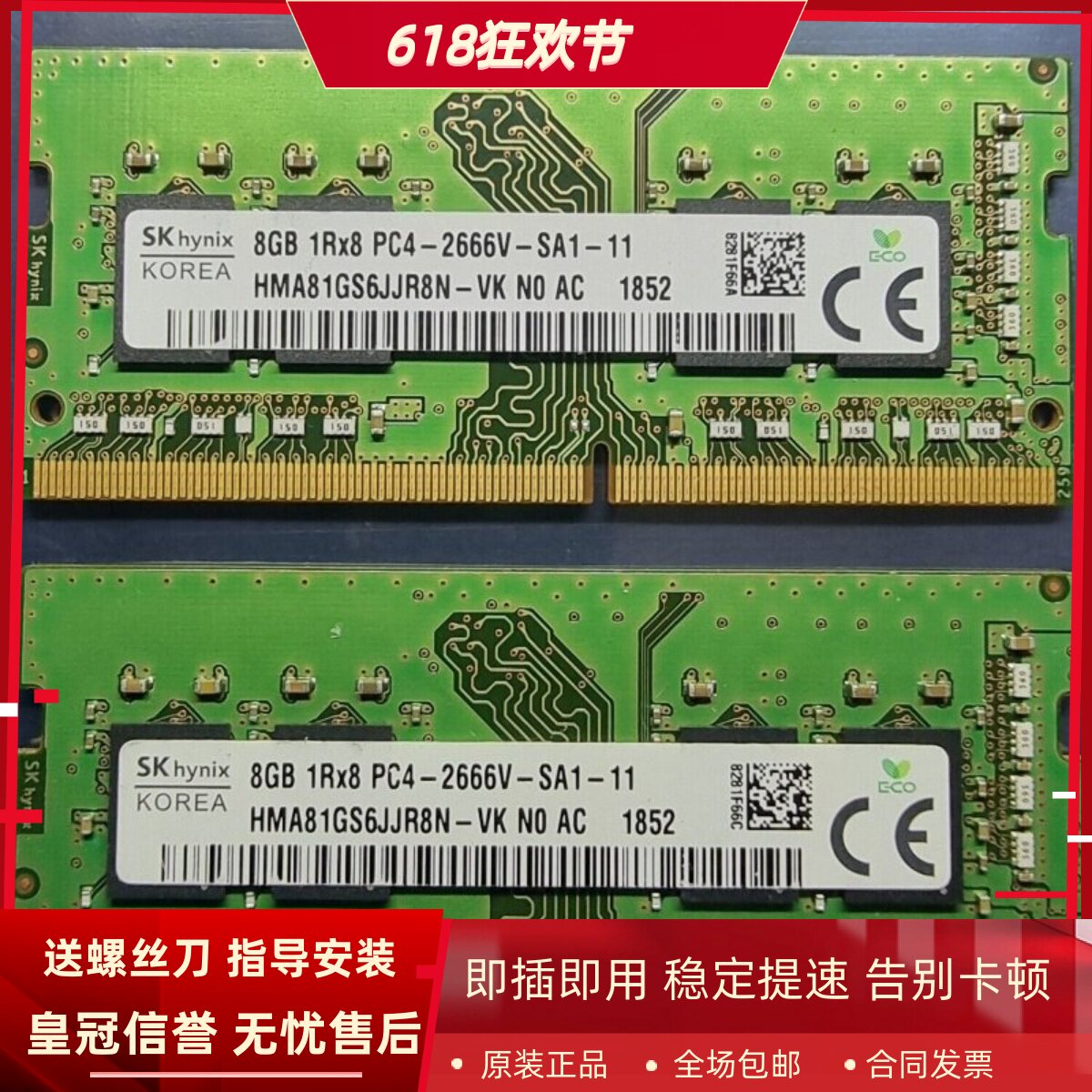 适配炫龙DD3 DD3Pro M7-E6S3 8G DDR4 2666 16G 4G 32G笔记本内存