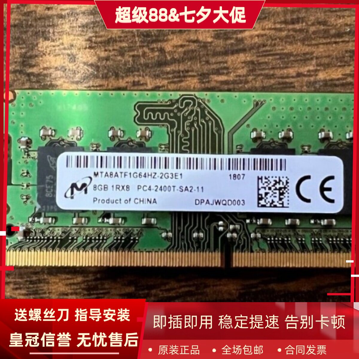 适配宏基PH517 VN7-793G TMX3410 16G 8G DDR4 2400 4G笔记本内存