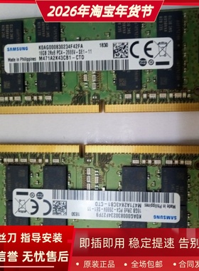 三星16G 2RX8 PC4-2666V DDR4 SODIMM笔记本内存M471A2K43CB1-CTD