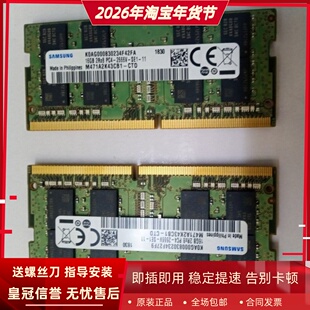 三星16G 2RX8 PC4-2666V DDR4 SODIMM笔记本内存M471A2K43CB1-CTD