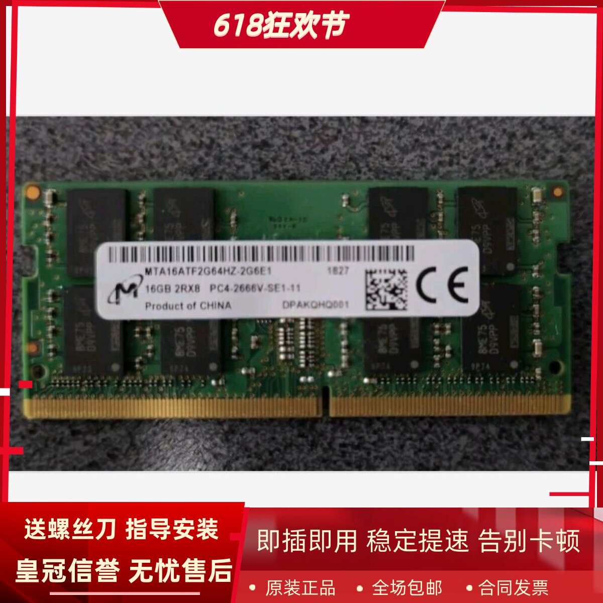 适配神舟战神TX8 GX8 GX9 K670T K670E 16G DDR4 2666笔记本内存