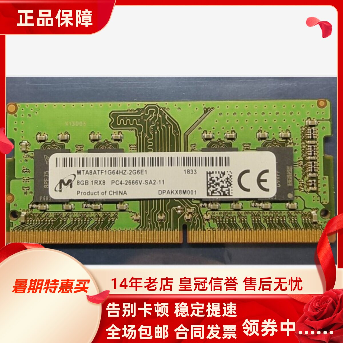适配联想慧天ECC-T21 T30云终端16G 8G DDR4 2666 4G台式机内存条
