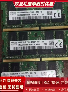 适配未来人类T5 T5S X799 X411 16G DDR4 2133MHz 笔记本内存条