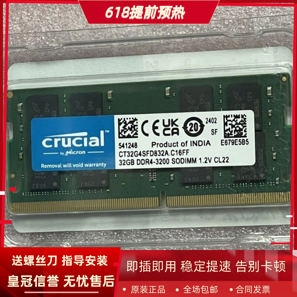 英睿达CT32G4SFD832A 32G DDR4-3200MHz SODIMM CL22笔记本内存条