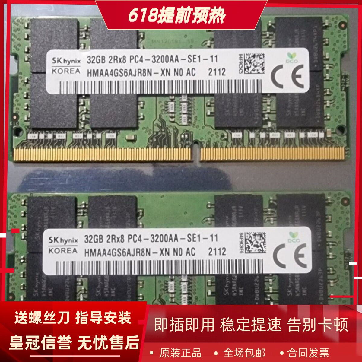 适配华硕飞行堡垒8 9 无双 破晓2 32G DDR4 3200MHz笔记本内存条