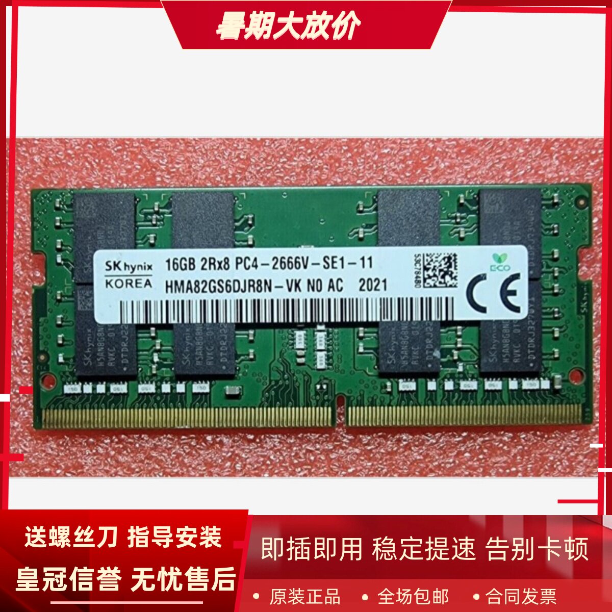 适配戴尔G3 Pro 15 G5 5590/5587 G7 7588/7590 16G 2666内存条
