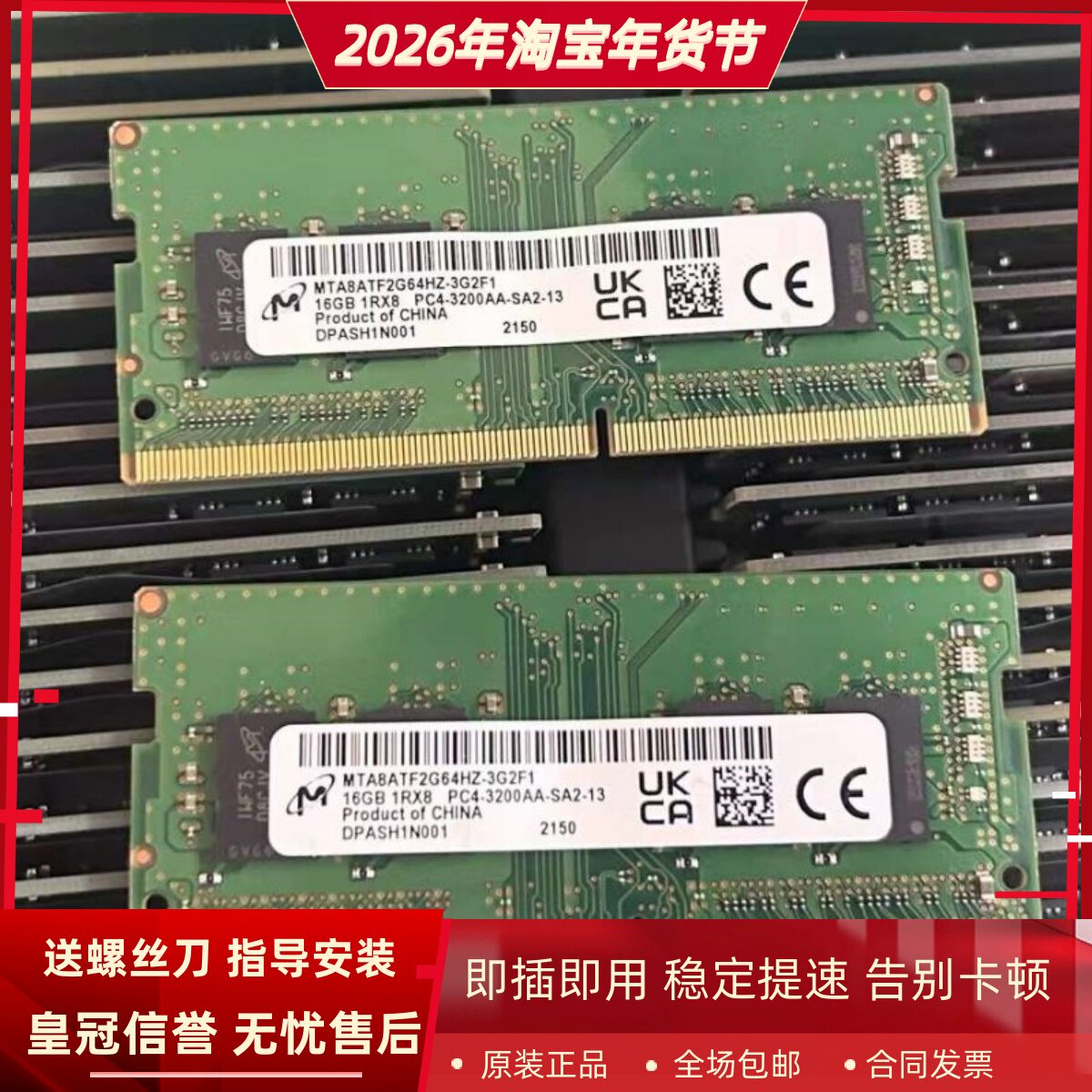 适配NAS铁威马T6/T9/T12-423 16G 8G DDR4 3200网络存储内存条4GB