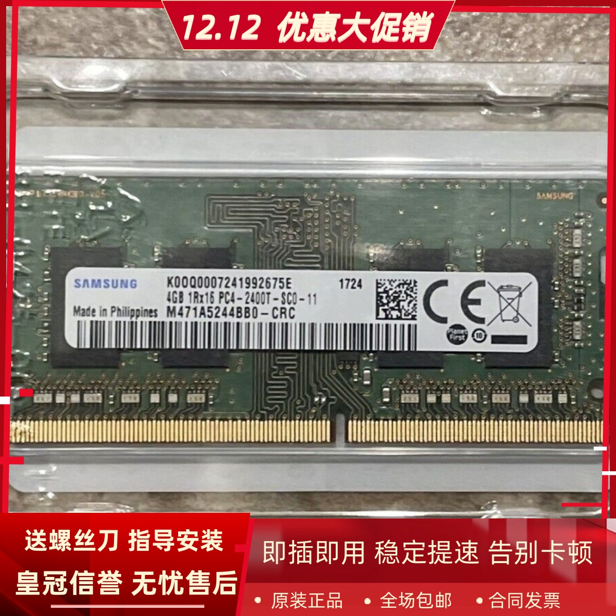 适配NAS威联通TVS-951X 882ST3 8G 16G 4G DDR4 2400 存储内存条