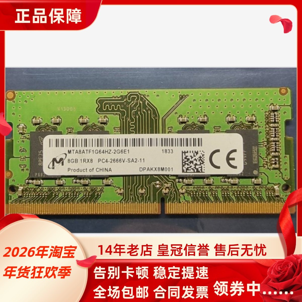 适配联想慧天ECC-T21 T30云终端16G 8G DDR4 2666 4G台式机内存条