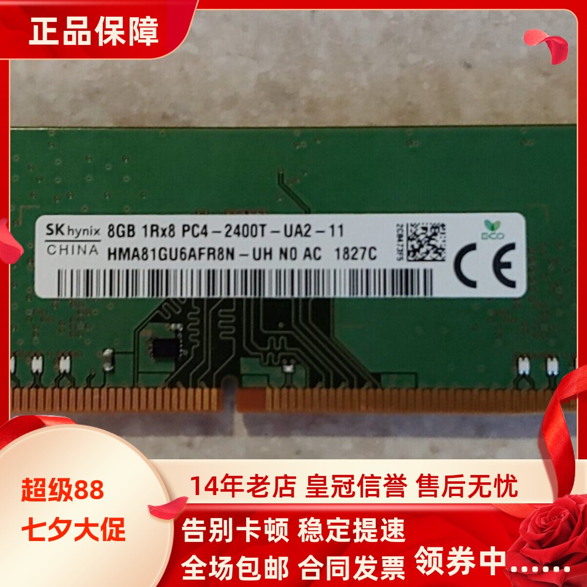 适配戴尔Vostro成就3268 3668 3669 3671 16G 2400 8G台式机内存
