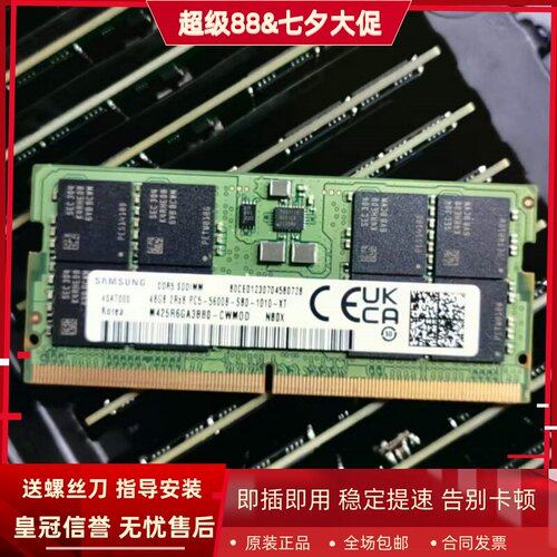 三星48G 2RX8 PC5-5600B-SB0-1010 M425R6GA3BB0-CWM0D笔记本内存