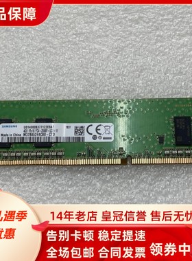 三星4G 1RX16 PC4-2666V-UC0-11 DDR4 2667MHz UDIMM台式机内存条