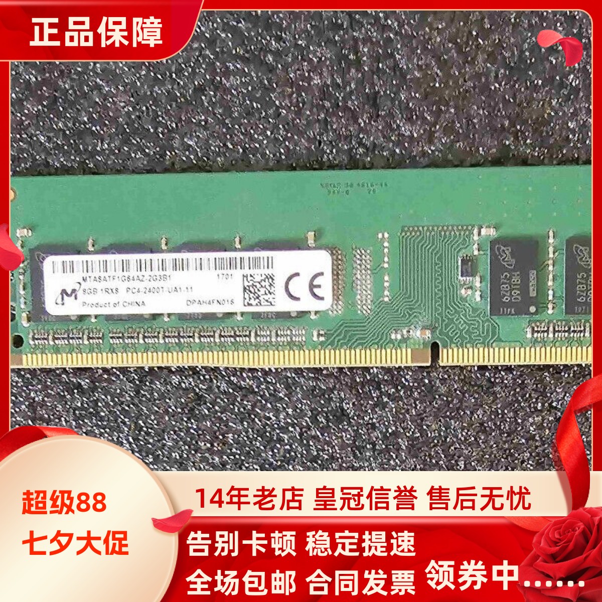 适配机械革命MR Q100 Q17 NX7 NX5 DDR4 16G 8G 2400台式机内存条