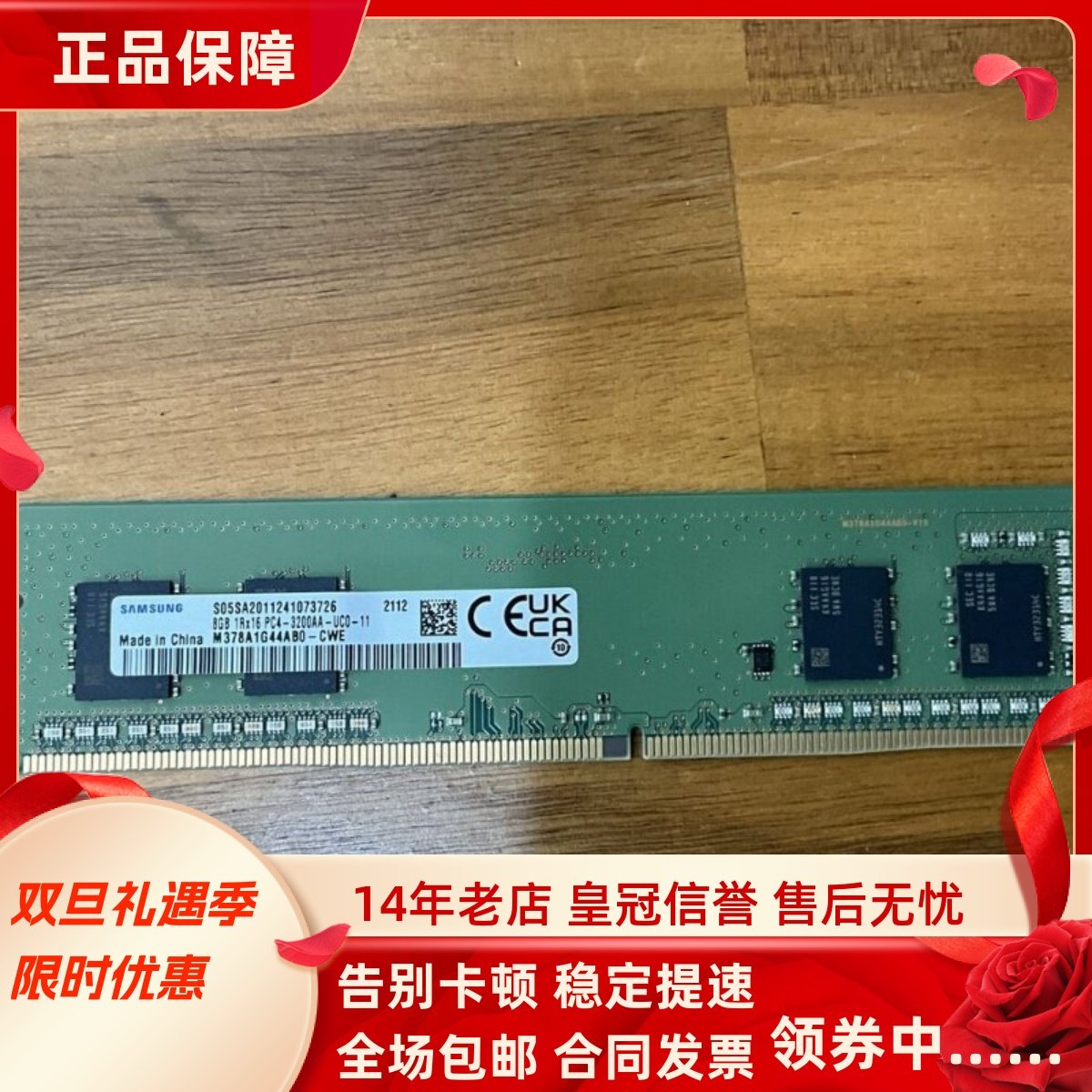 适配ROG 光魔G15 G35 G15DH 32G DDR4 3200 16G 8G台式机内存条
