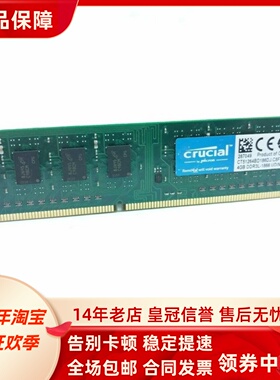 英睿达CT51264BD186DJ 4G PC3L-14900 DDR3L 1866MHz台式机内存条